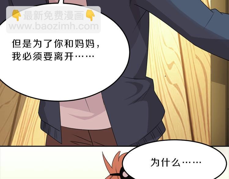 第22话 过去的回忆