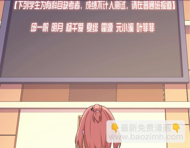 第23话 进击吧，少女