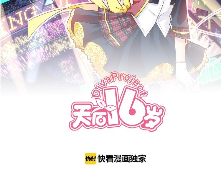 第23话 进击吧，少女
