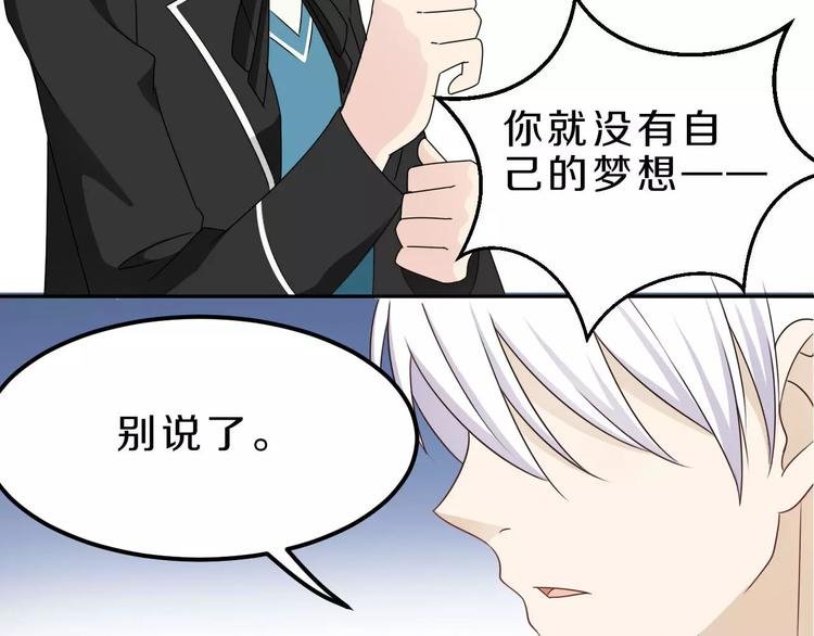 第25话 梦想与现实
