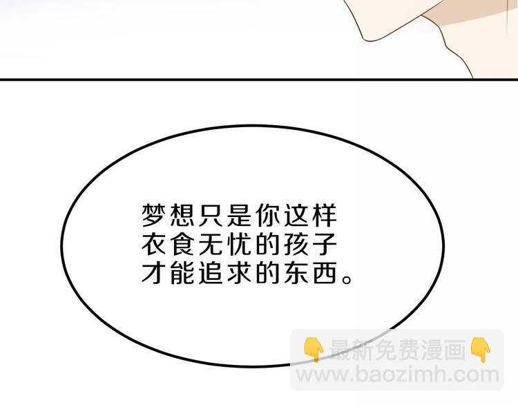 第25话 梦想与现实