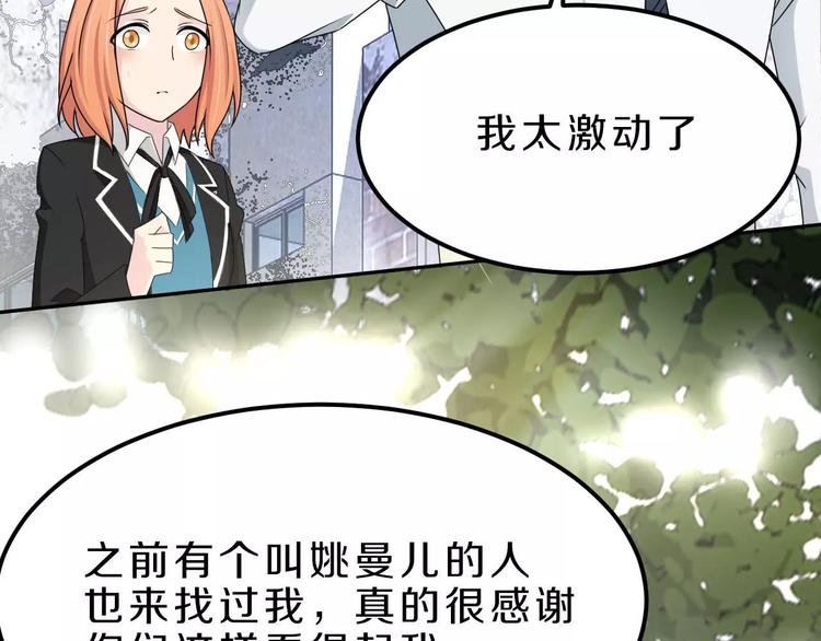第25话 梦想与现实