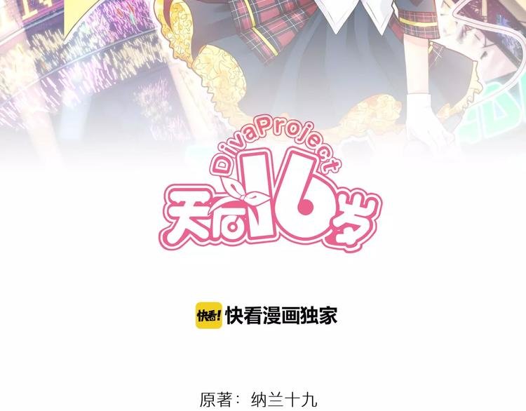 第26话 深夜尾行