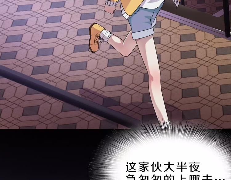 第26话 深夜尾行