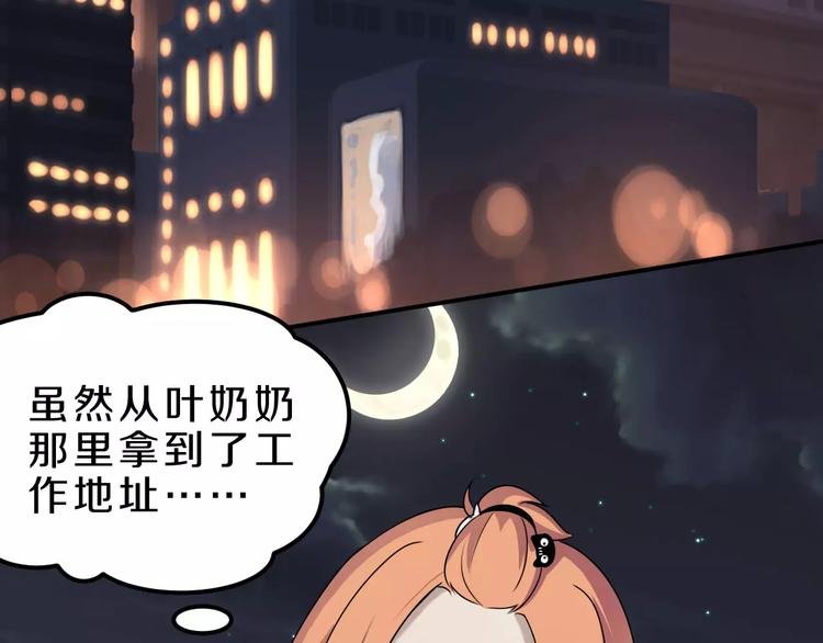 第26话 深夜尾行