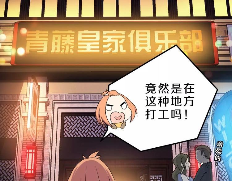 第26话 深夜尾行