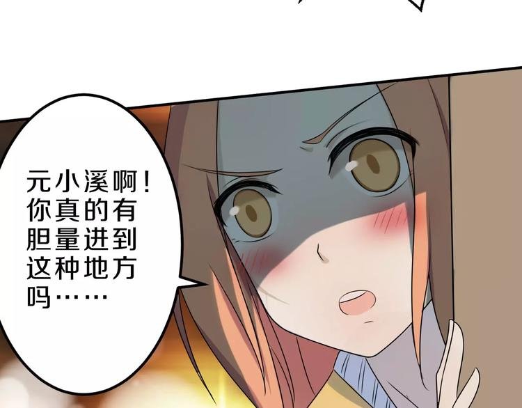 第26话 深夜尾行