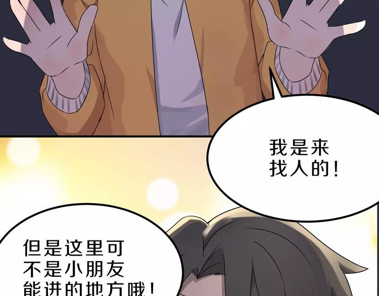 第26话 深夜尾行