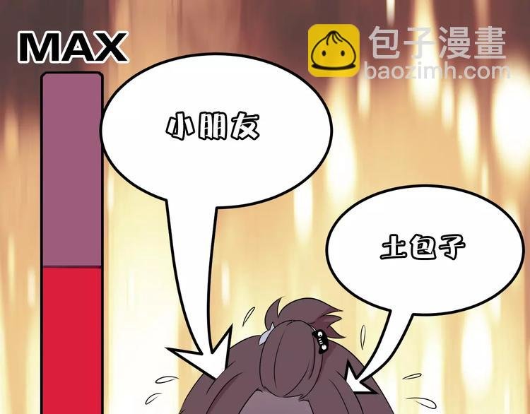 第26话 深夜尾行