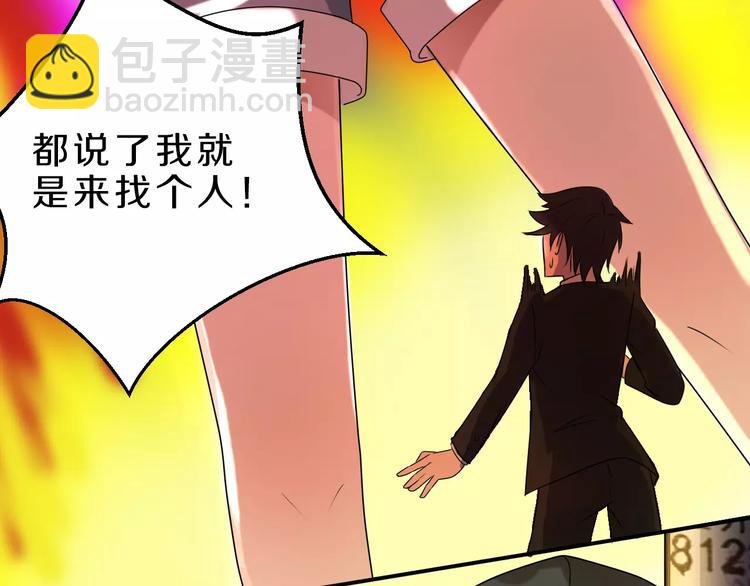 第26话 深夜尾行