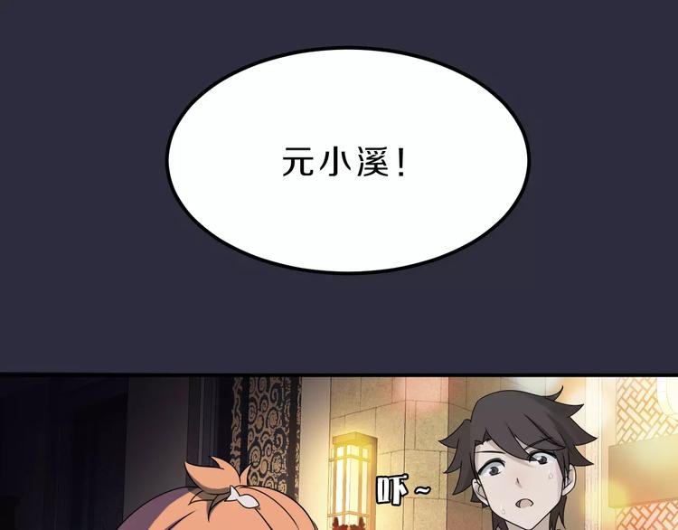 第26话 深夜尾行