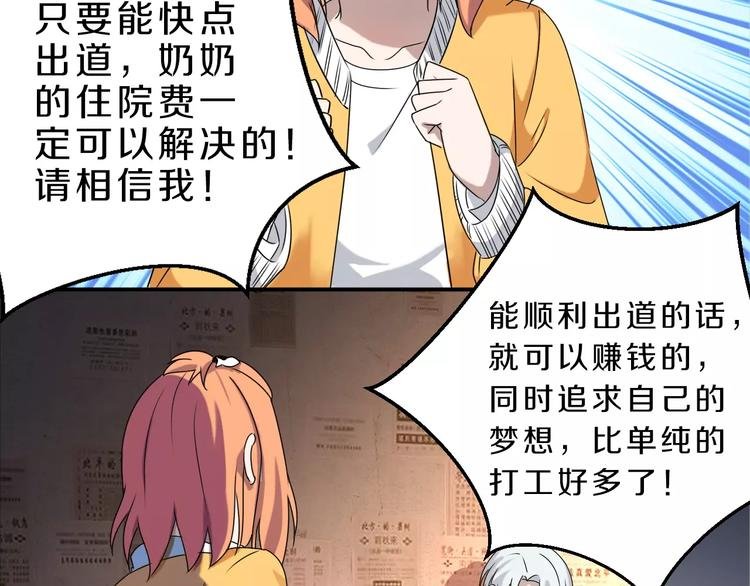 第26话 深夜尾行