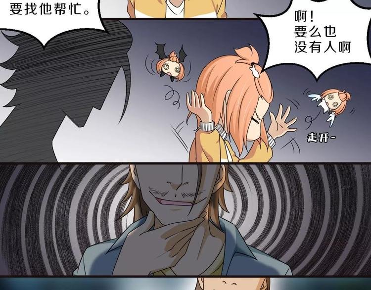 第27话 小溪遇到危险了