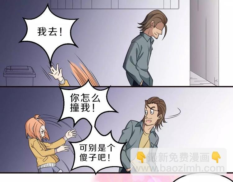 第27话 小溪遇到危险了