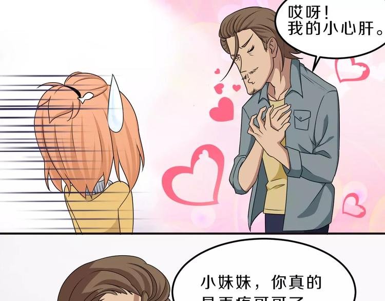 第27话 小溪遇到危险了
