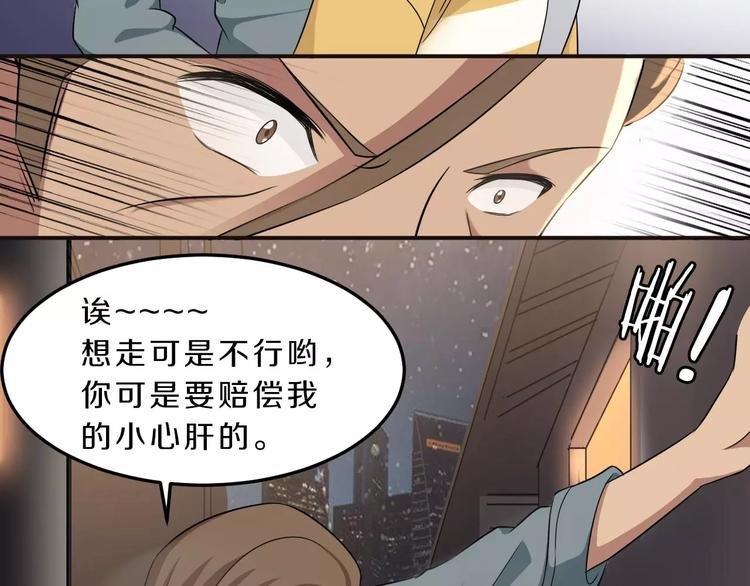 第27话 小溪遇到危险了