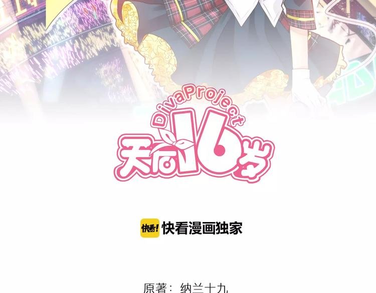 第28话 谢谢你救我