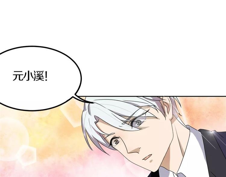 第28话 谢谢你救我