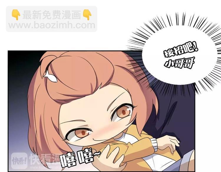 第28话 谢谢你救我