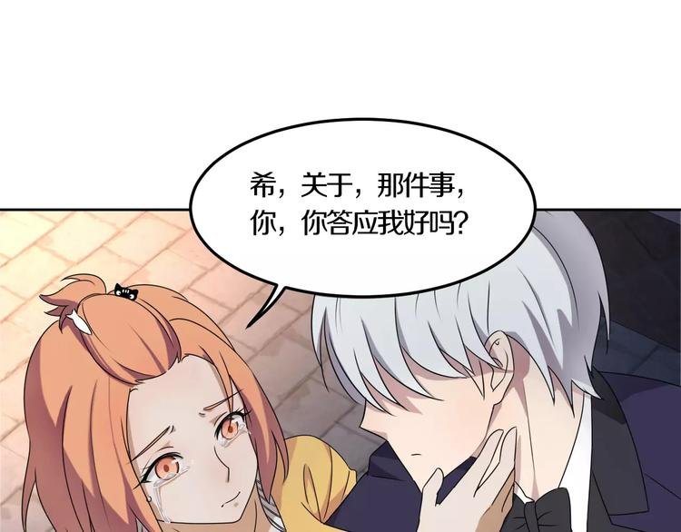 第28话 谢谢你救我