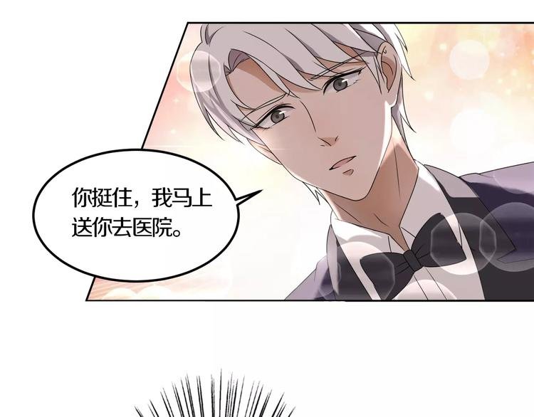 第28话 谢谢你救我