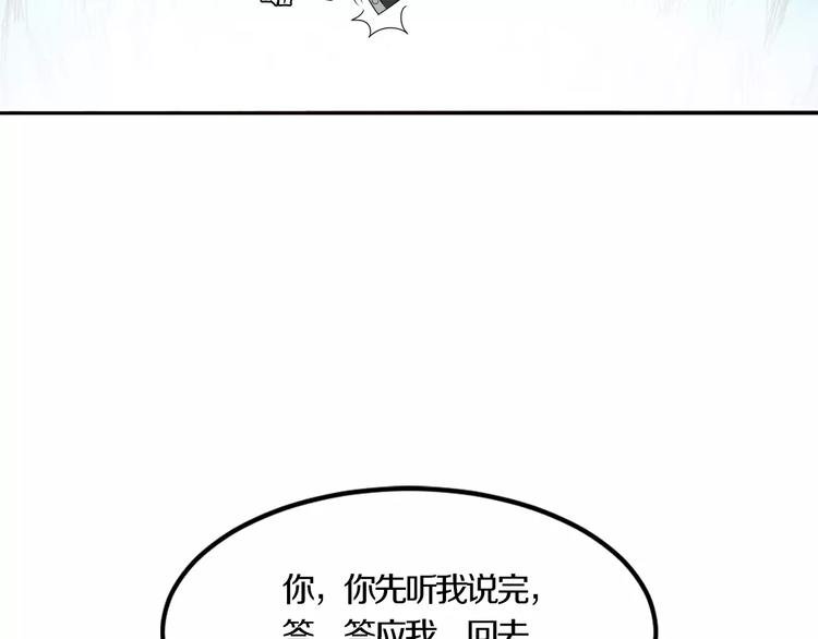 第28话 谢谢你救我