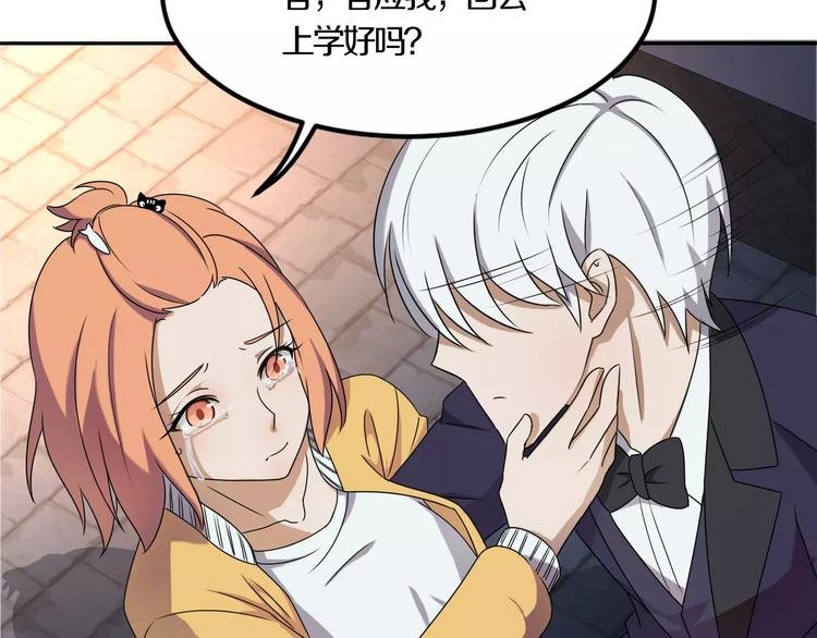 第28话 谢谢你救我