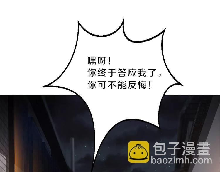 第28话 谢谢你救我