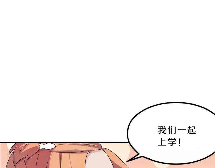 第28话 谢谢你救我