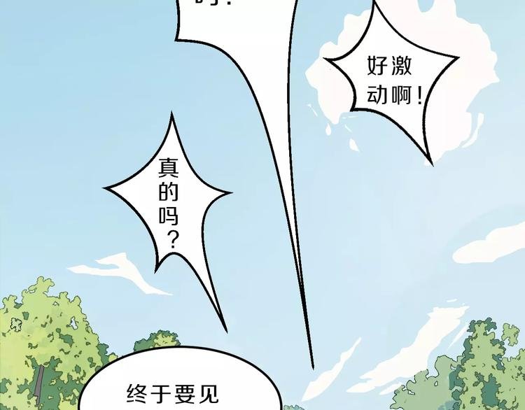 第31话 巨星重返校