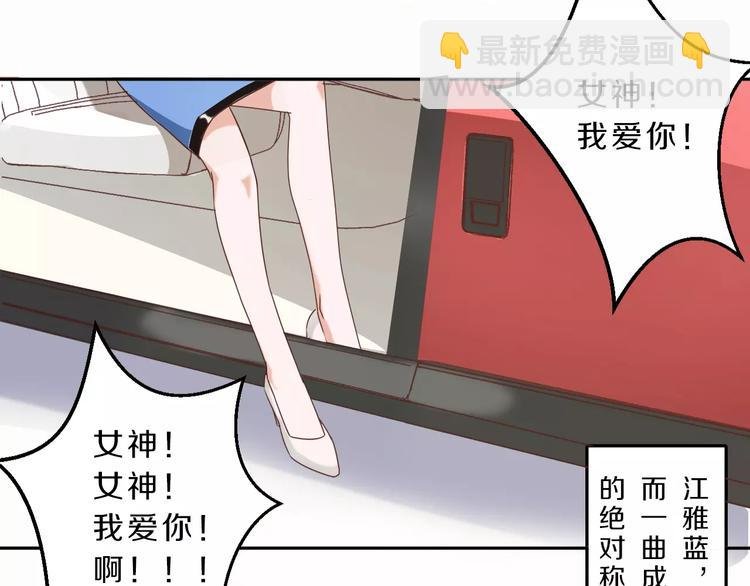 第31话 巨星重返校