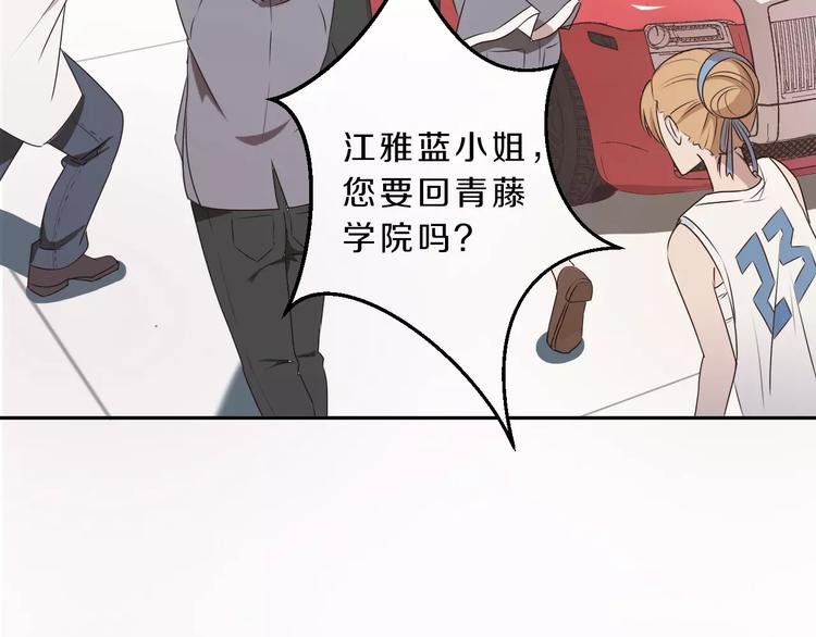 第31话 巨星重返校