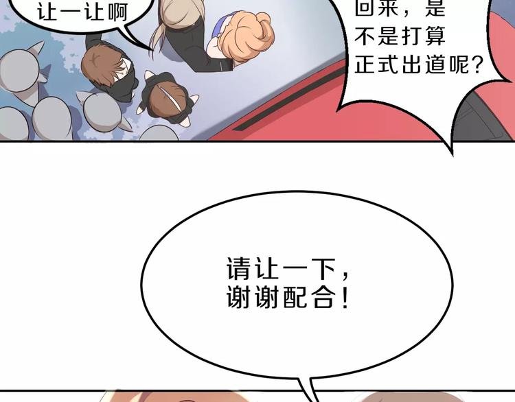 第31话 巨星重返校