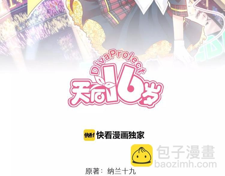 第32话 三个女人一台戏