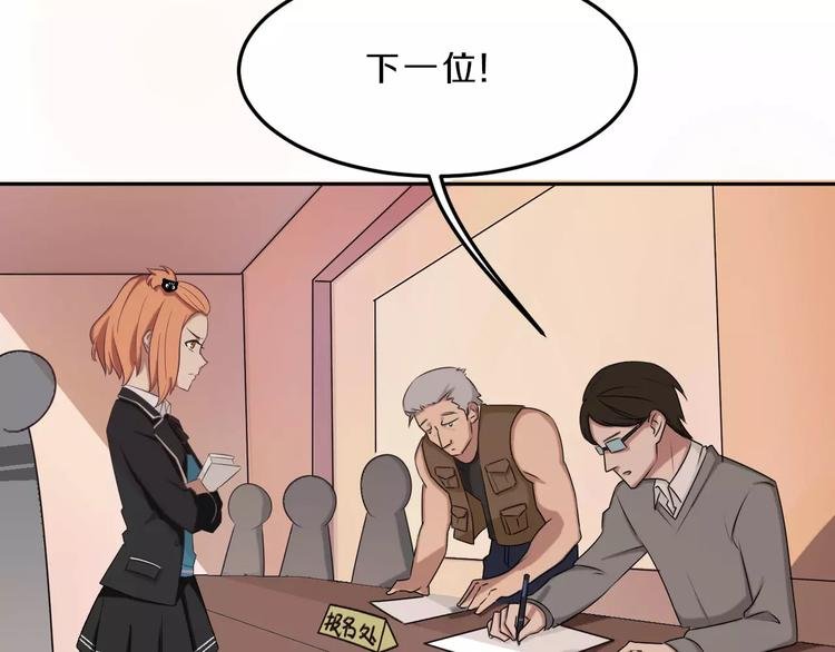 第33话 打败她