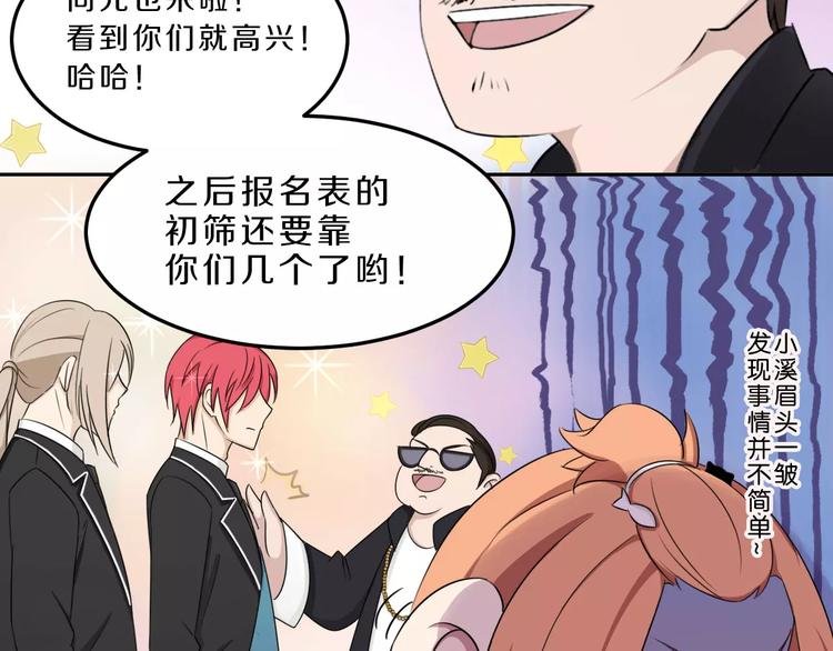 第33话 打败她