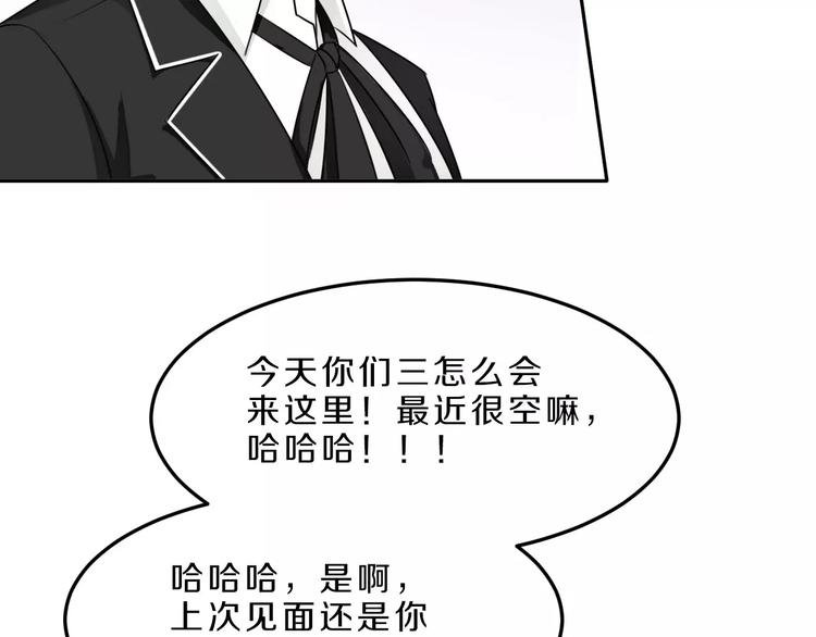 第33话 打败她