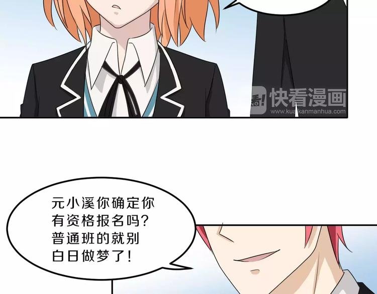 第33话 打败她