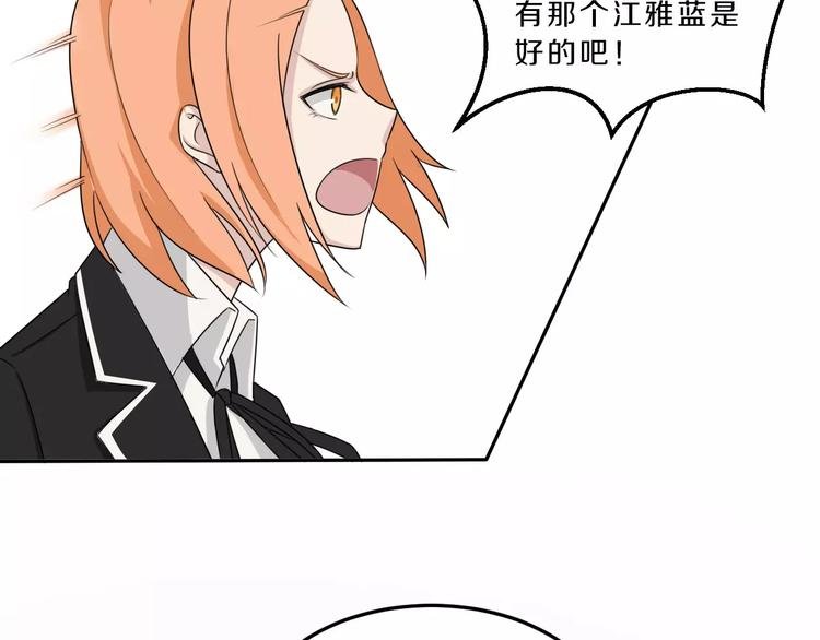 第33话 打败她