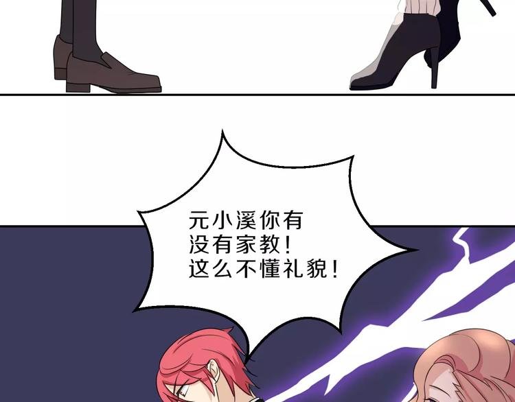 第33话 打败她