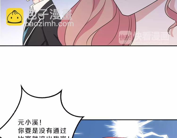 第33话 打败她