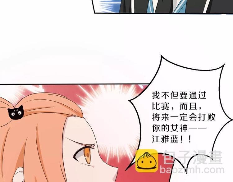 第33话 打败她