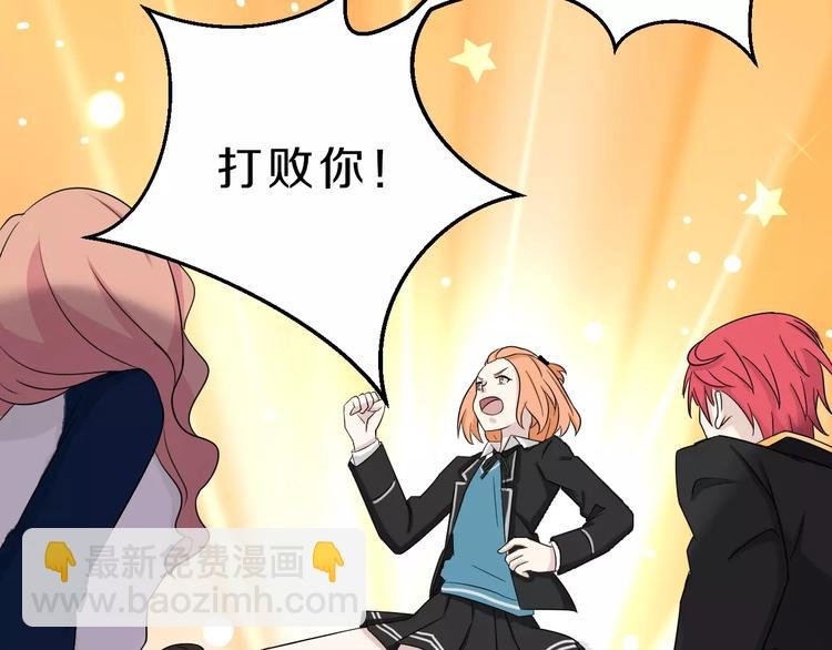 第33话 打败她