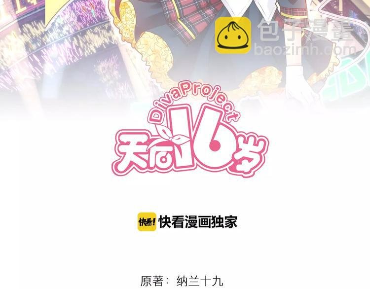 第34话 暗恋我？