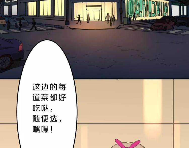 第34话 暗恋我？