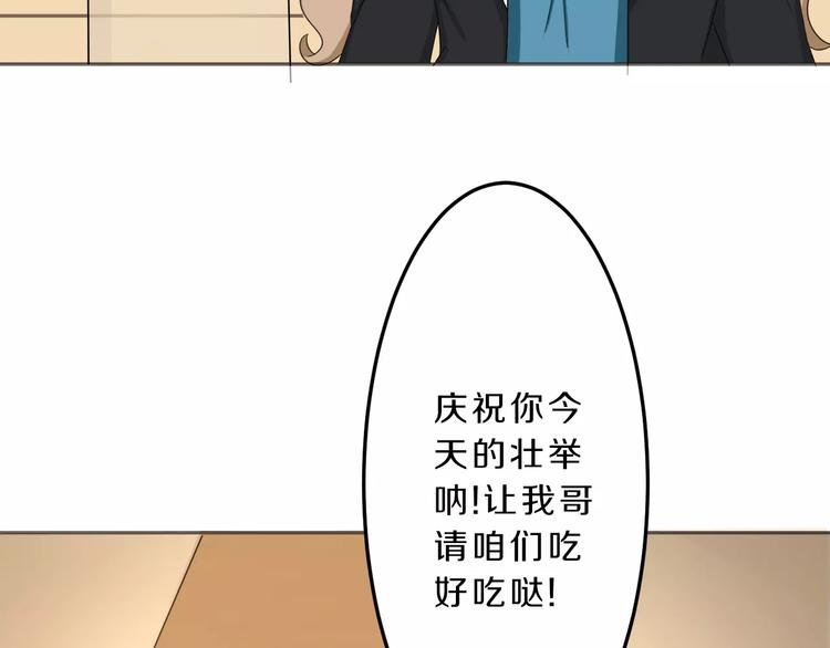 第34话 暗恋我？