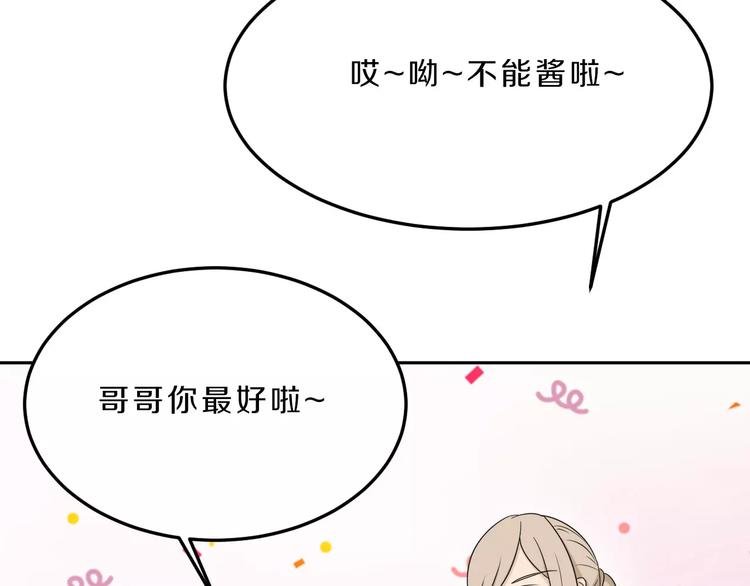 第34话 暗恋我？