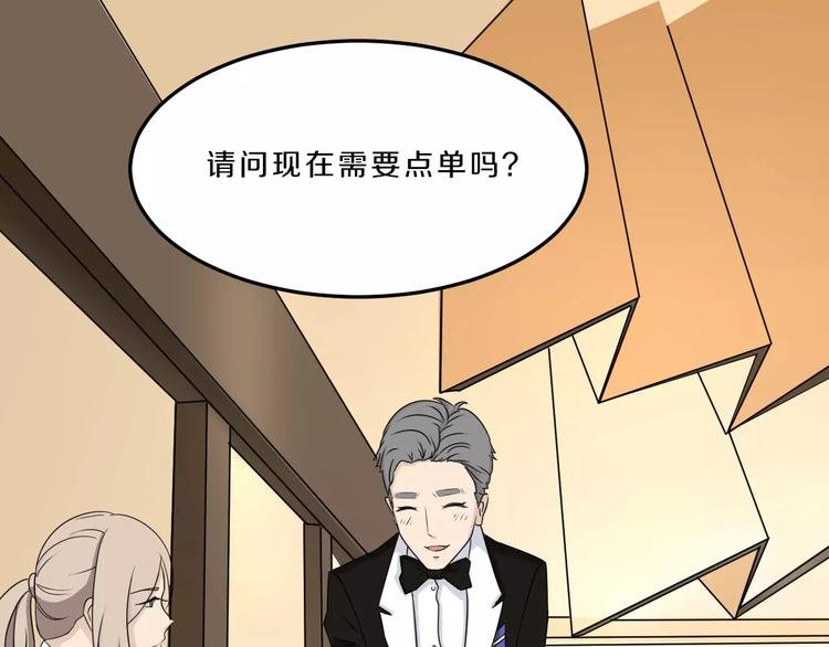 第34话 暗恋我？
