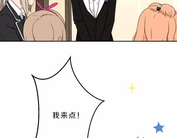 第34话 暗恋我？