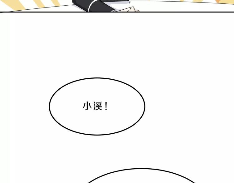 第34话 暗恋我？